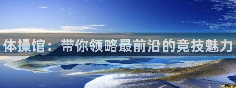 杏悦2q~推荐注册登录通道
