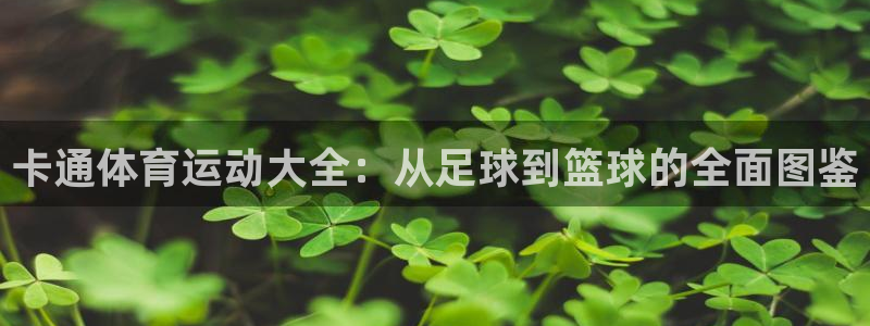 杏悦2的官网