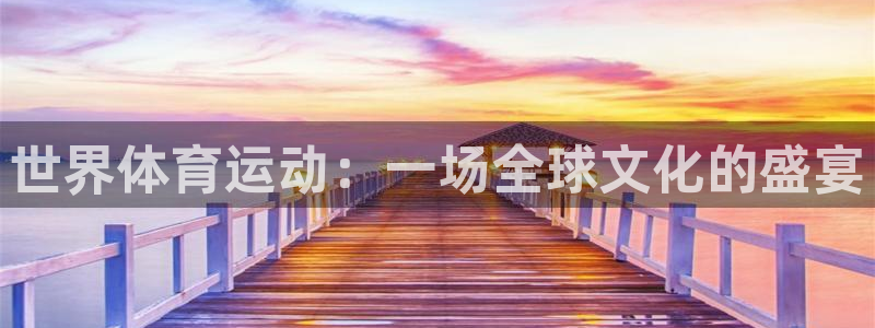 杏悦22官网