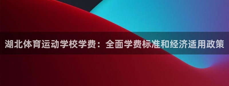 福建杏悦2机电股份公司