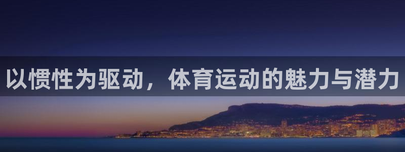 杏悦2代理注册