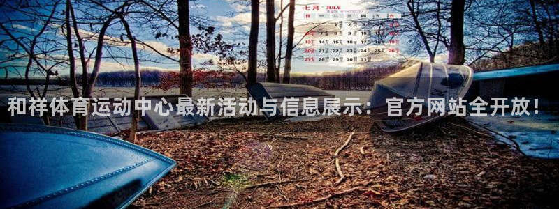 杏悦2注册登录