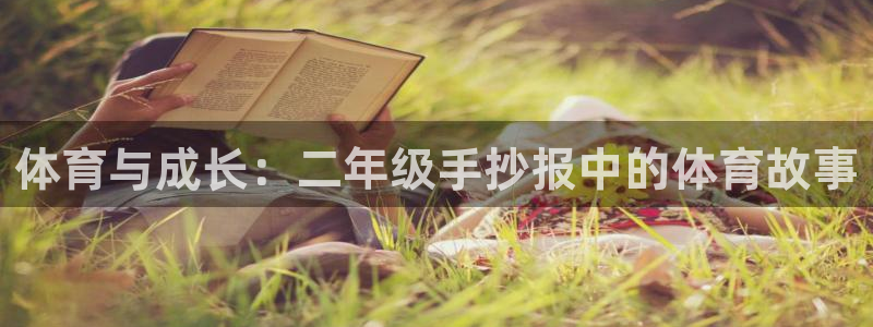 杏悦2代理注册入口