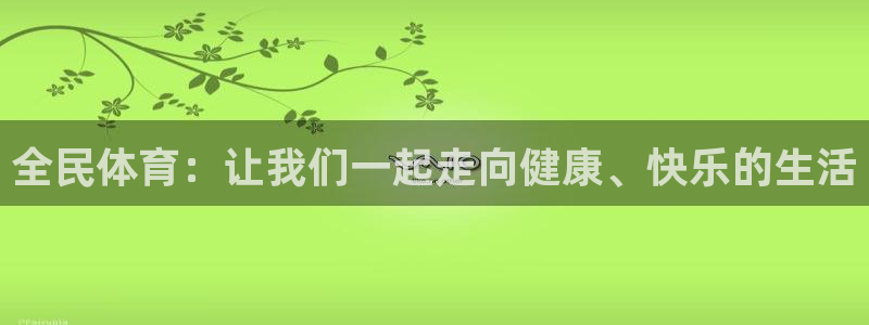 杏悦2注册