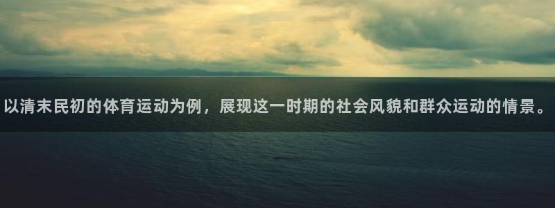 杏悦2体育官网注册