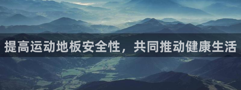 杏悦24官网
