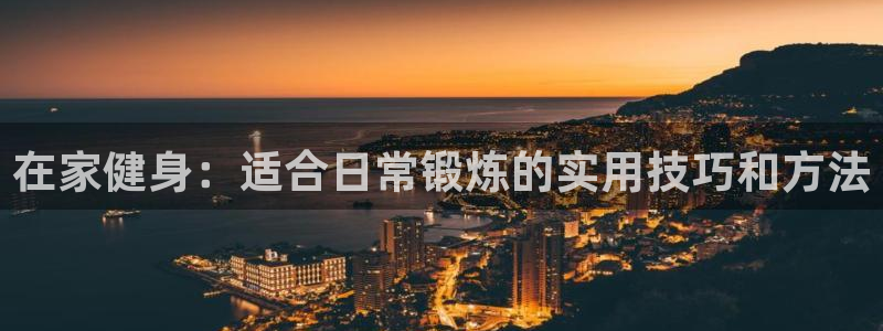 杏悦2体育官网入口登录