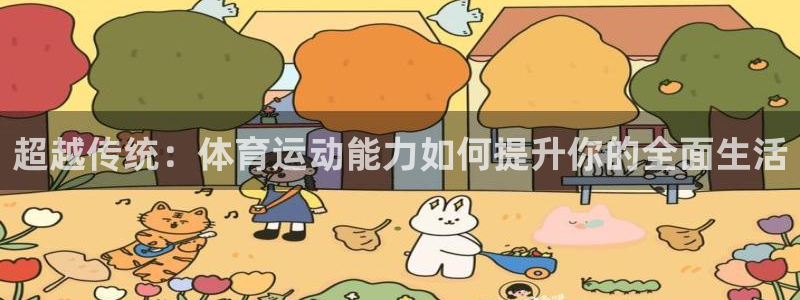 杏悦22官网