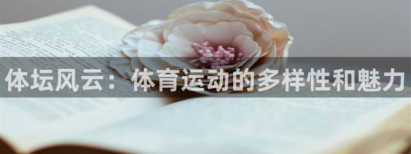 杏悦2体育老板是谁