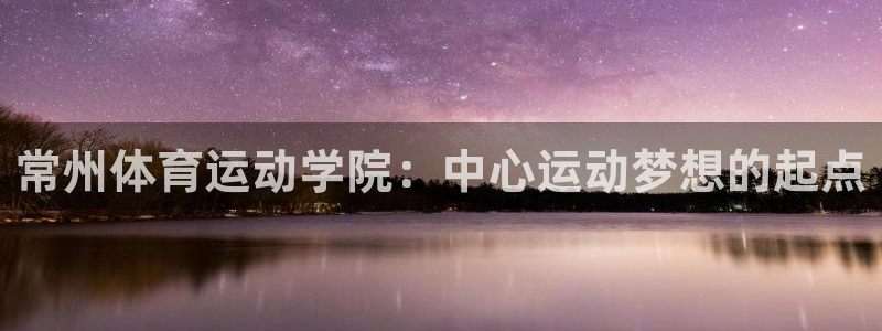 杏悦2体育4