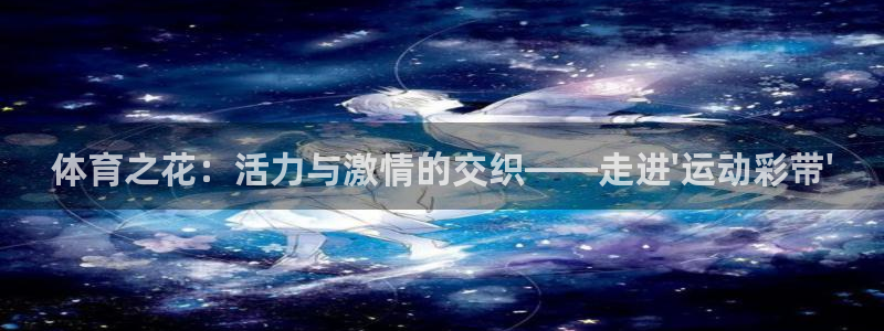 杏悦2代理注册
