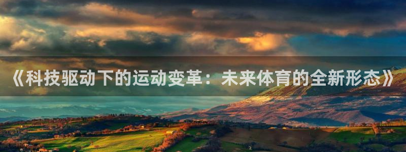 杏悦2体育在线注册