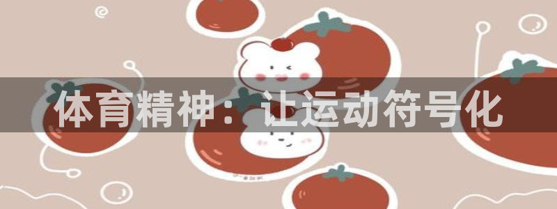 杏悦2平台注册