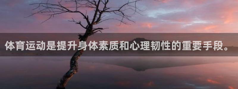 杏悦2体育注册平台