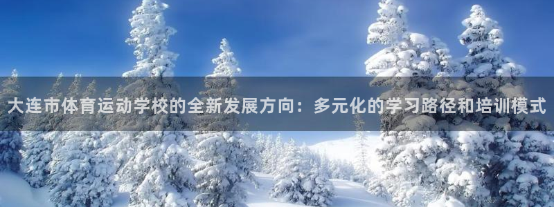 杏悦2官网登录入口