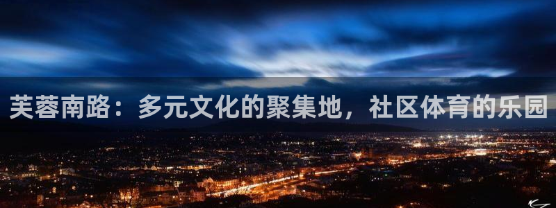 杏悦2主管